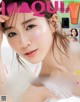 Minami Tanaka 田中みな実, MAQUIA マキア Magazine 2022.04 P10 No.e9d723