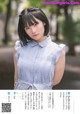 Moeka Yahagi 矢作萌夏, Shonen Sunday 2019 No.27 (少年サンデー 2019年27号) P3 No.dd554d