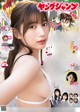 Risa Yukihira 雪平莉左, Young Jump 2021 No.51 (ヤングジャンプ 2021年51号)