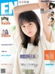 Sakura Endo 遠藤さくら, ENTAME 2019.09 (月刊エンタメ 2019年9月号) P5 No.7865b4