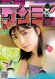 Yuki Yoda 与田祐希, Shonen Sunday 2021 No.21 (週刊少年サンデー 2021年21号) P1 No.743aa7