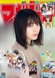 Hikaru Morita 森田ひかる, Shonen Magazine 2021 No.02-03 (週刊少年マガジン 2021年2-3号) P11 No.b2b14b