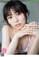 Yura Sato 佐藤祐羅, Young Jump 2021 No.47 (ヤングジャンプ 2021年47号) P2 No.0d03d7 Image No. 27