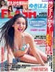 Yuki Kimura ゆきぽよ, FLASH 2021.05.04 (フラッシュ 2021年5月4日号) P15 No.bf5107