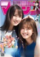 Yuuka Sugai 菅井友香, Akane Moriya 守屋茜, Shonen Magazine 2019 No.13 (少年マガジン 2019年13号) P10 No.3eeb5b