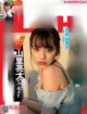 Sayaka Tomaru 都丸紗也華, FLASH 2019.06.25 (フラッシュ 2019年6月25日号) P4 No.f8773a